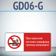       !, GD06-G ( , 540220 , ,    Z-)